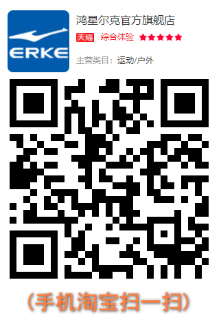 【TB商家】鸿星尔克官方旗舰店