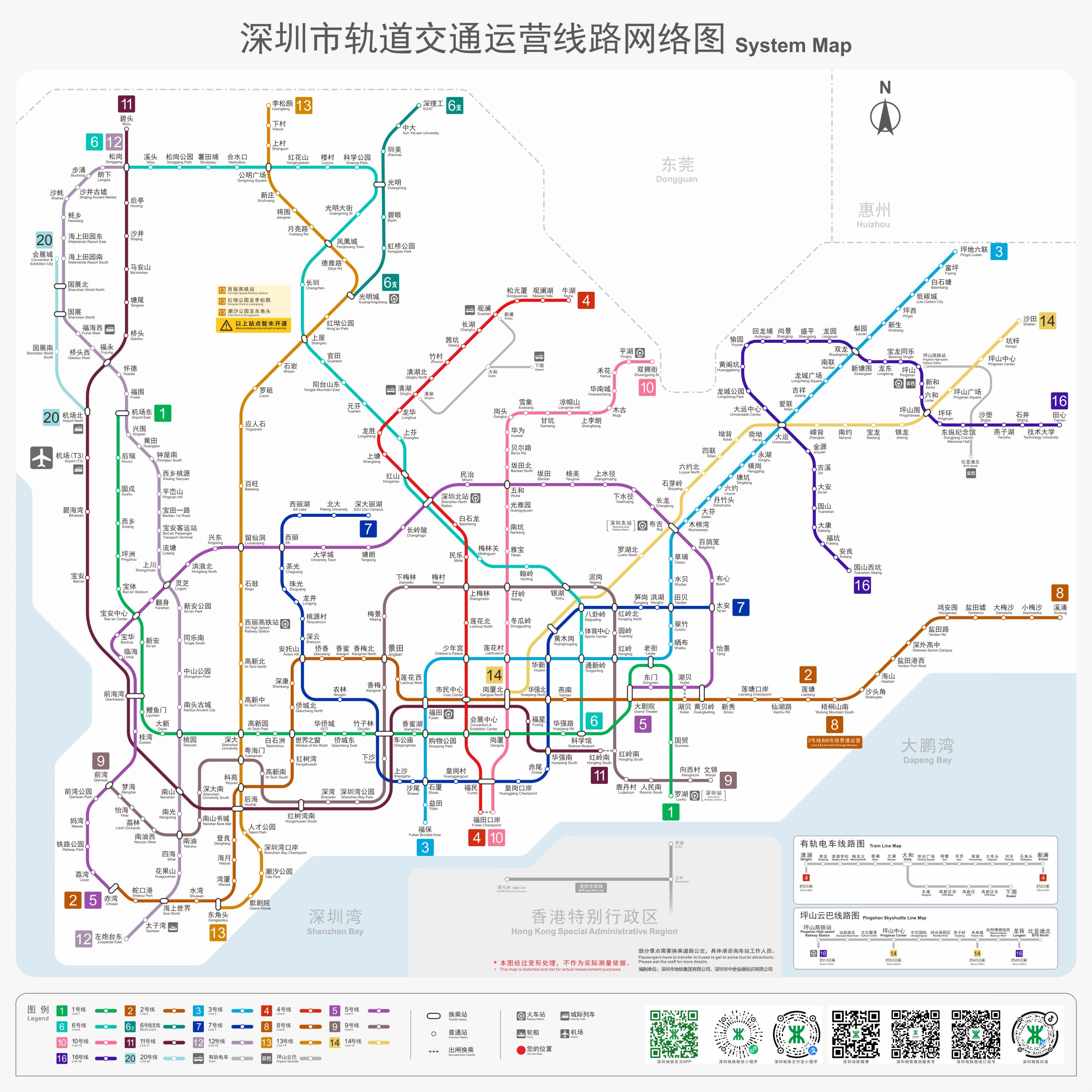 【深圳交通】地铁线路图（截至2026年2月）