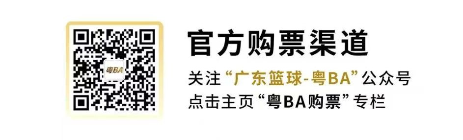 【运动】2026年李宁广东省城市篮球联赛 购票入口以及竞赛日程表