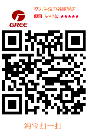 【TB商家】格力生活电器旗舰店