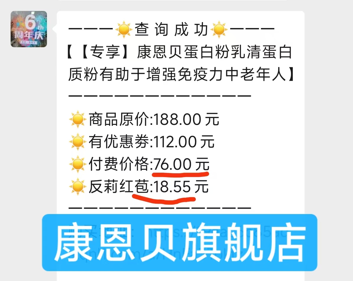 【80购】返利较多的商品有………（不定时更新20260609）