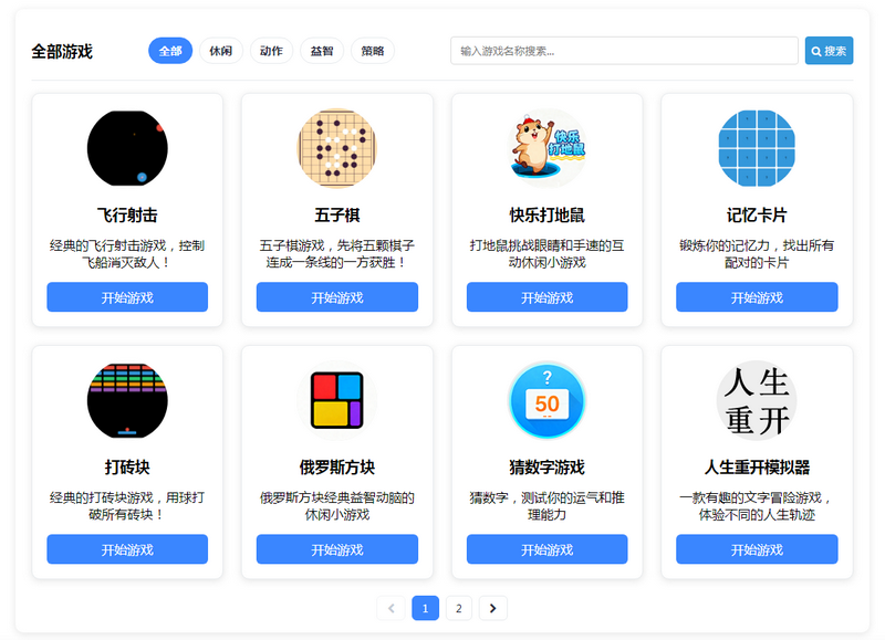 【来吧】在线小游戏集合（电脑手机均可）