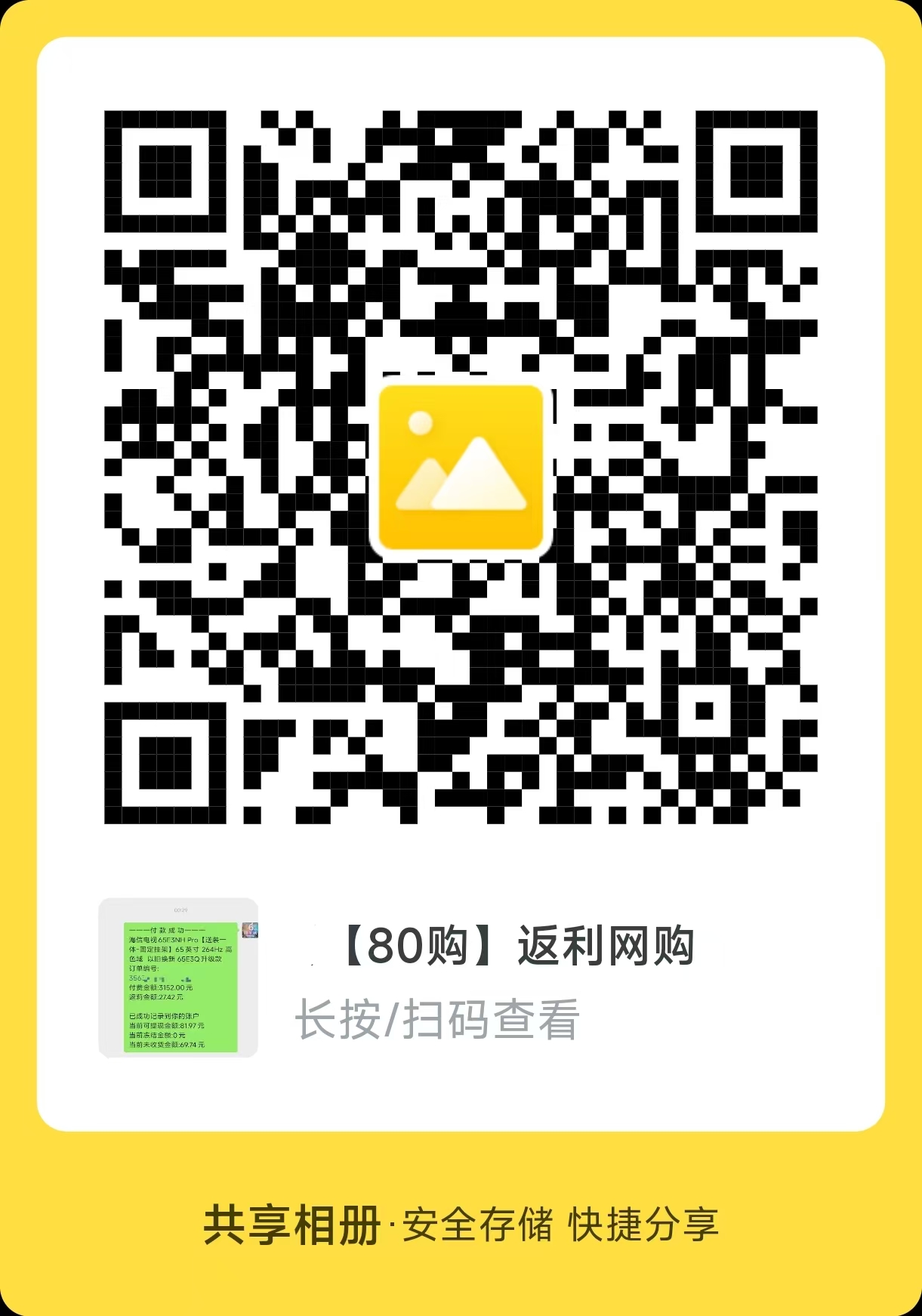 【80购】看看大伙都买了啥………